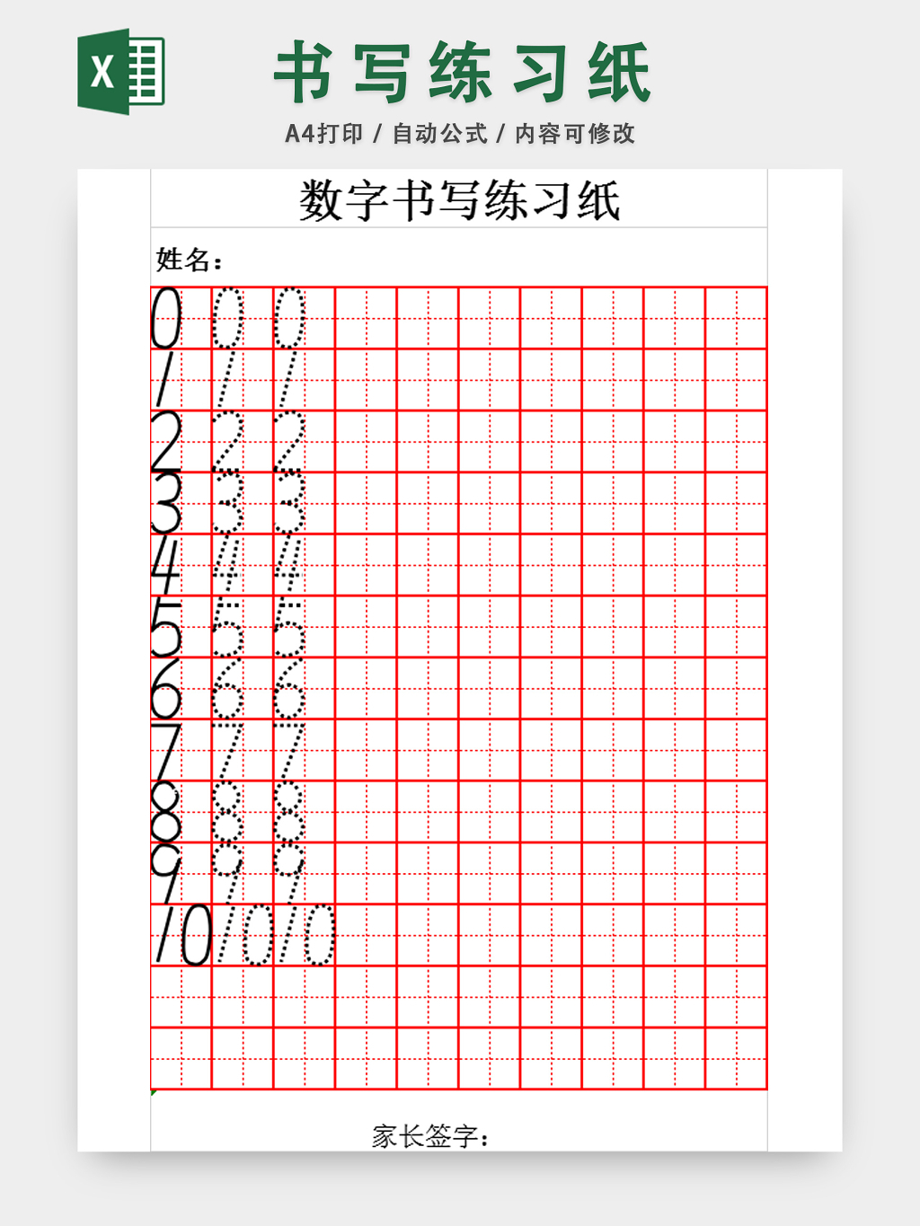 汉字笔画大全,36个基本笔画,一年级笔画顺序表图_大山谷图库